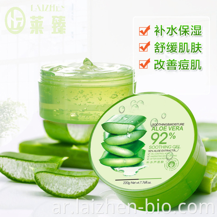 Aloe Vera face pack